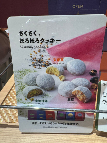 ROYCE' 京都 和風酥化雪球曲奇 3種口味