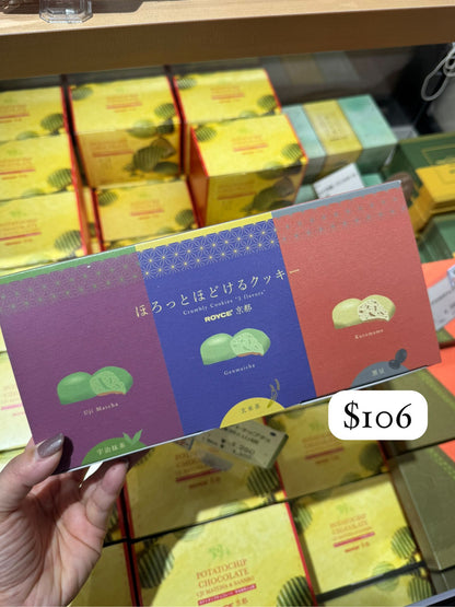 ROYCE' 京都 和風酥化雪球曲奇 3種口味