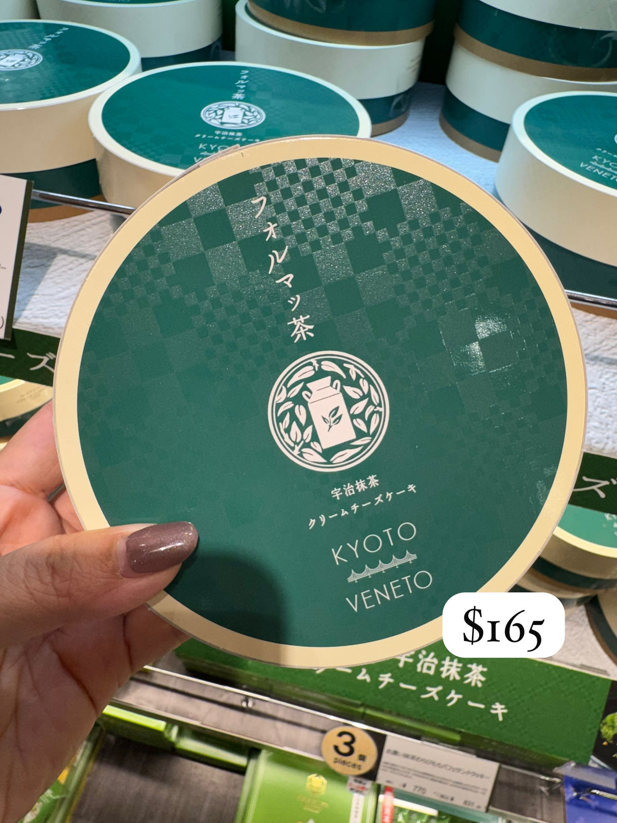KYOTO VENETO 雙層特濃宇治抹茶芝士蛋糕