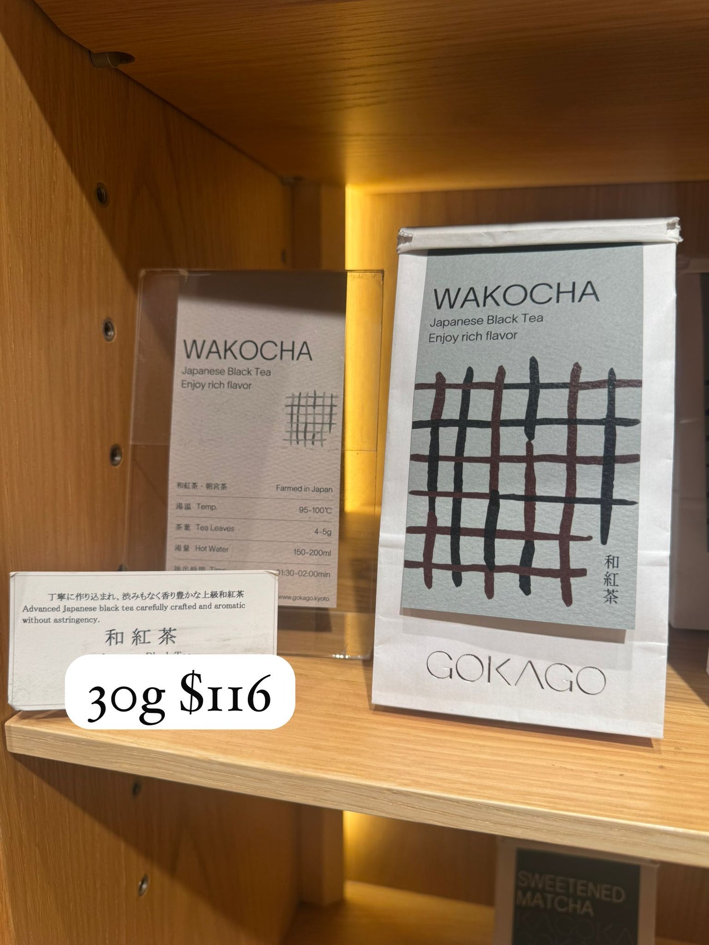 GOKAGO 和紅茶 30g