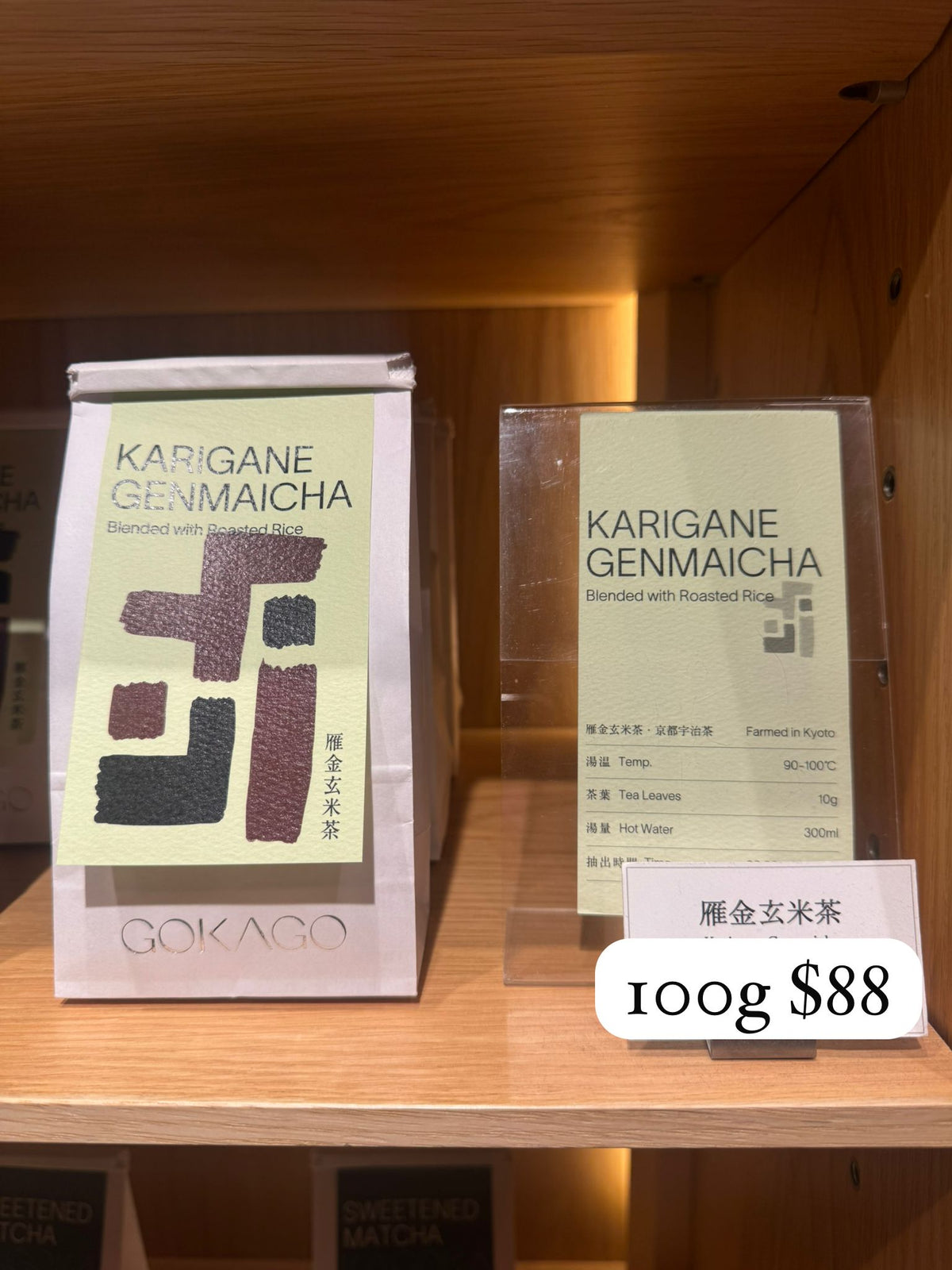 GOKAGO 雁金玄米茶 100g