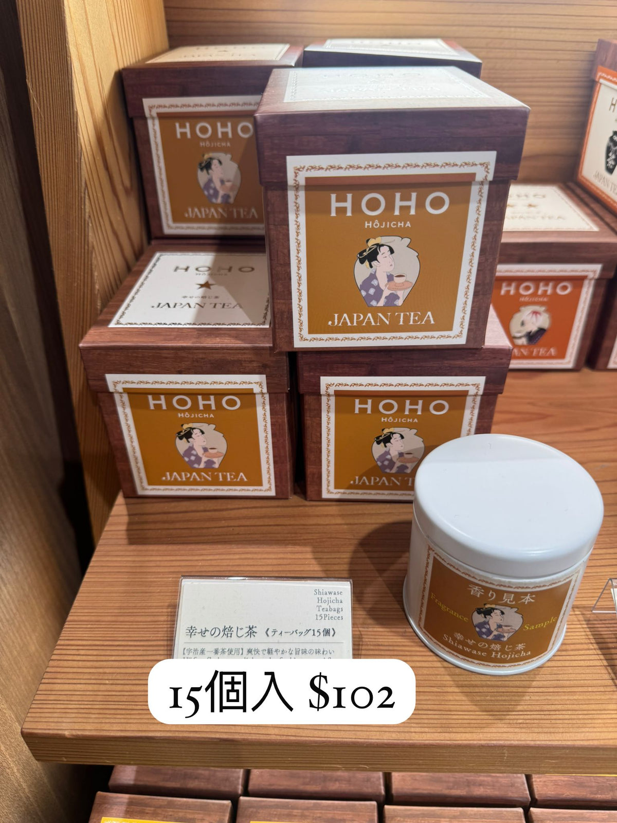 HOHO HOJICHA 幸せの焙じ茶 茶包 15個入