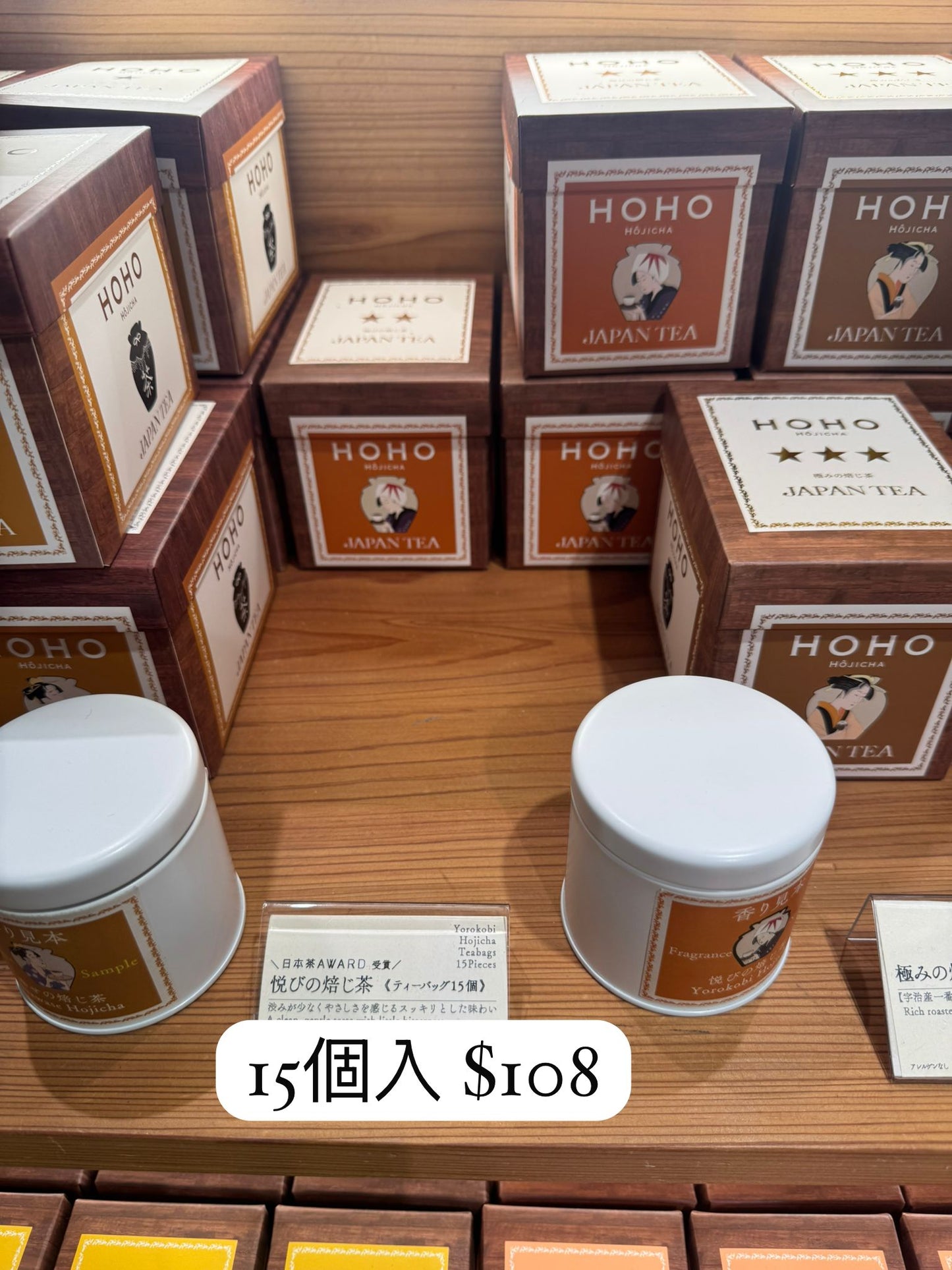 HOHO HOJICHA 悦びの焙じ茶 茶包 15個入