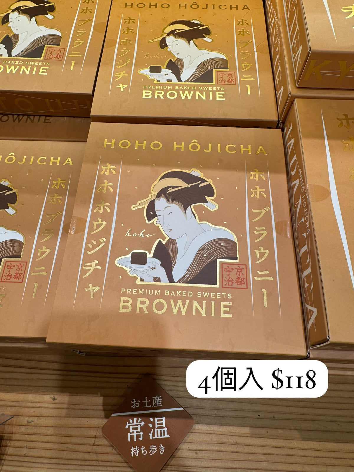 HOHO HOJICHA 頂級焙茶布朗尼