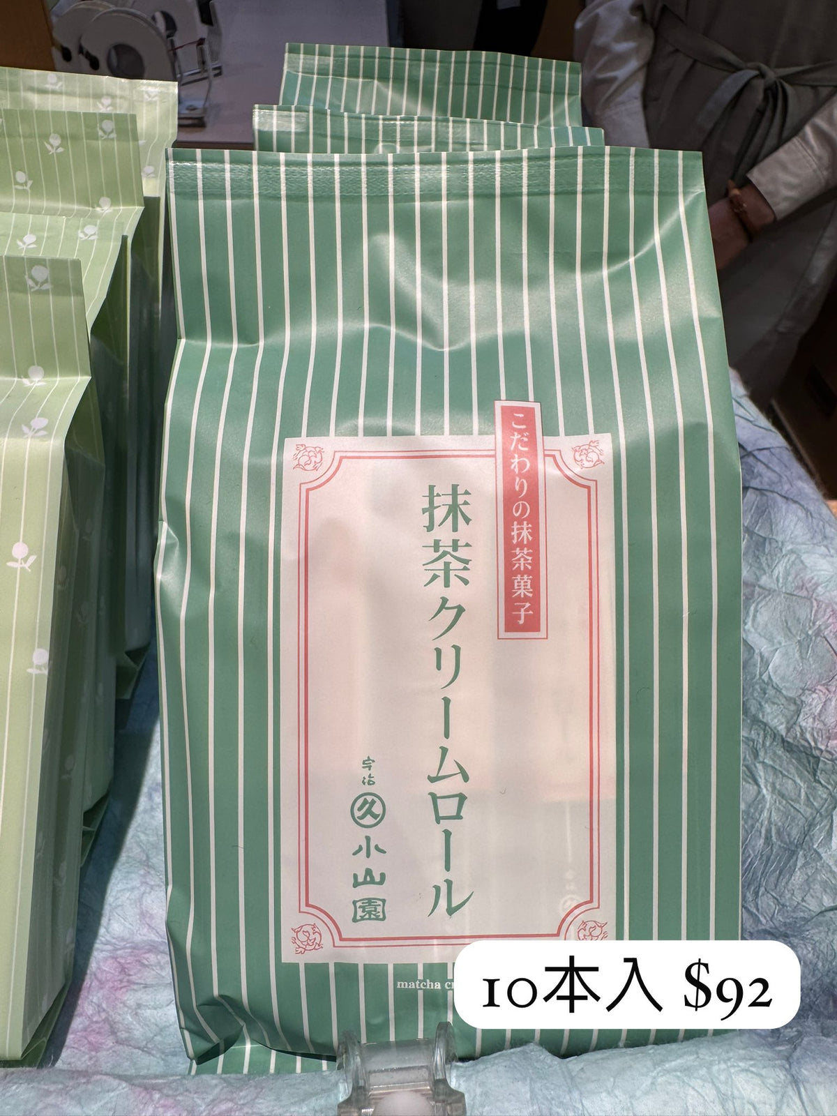 丸久小山園 抹茶忌廉捲 10本入