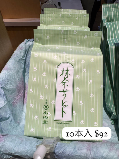 丸久小山園 抹茶莎布蕾捲 10本入