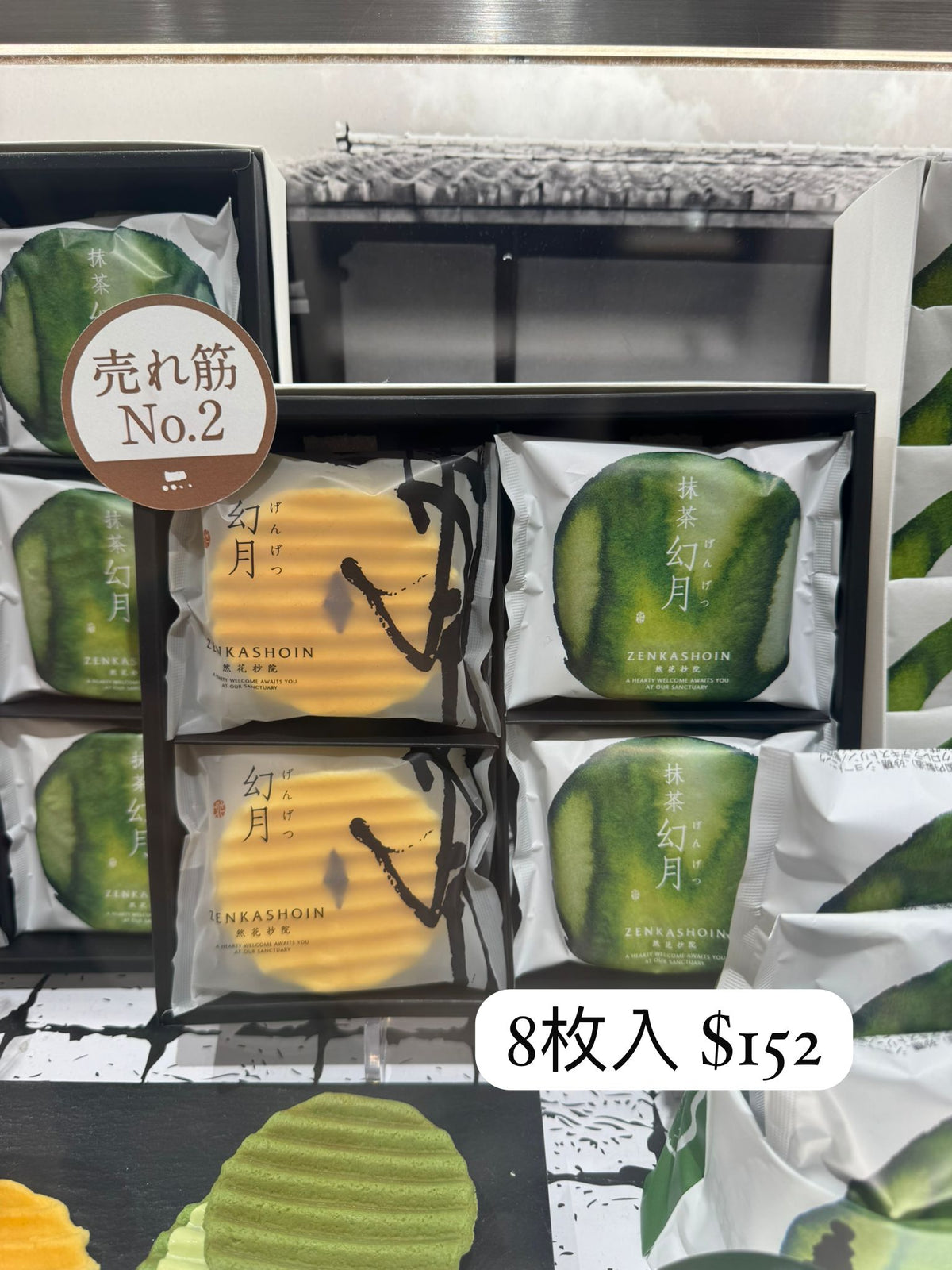 然花抄院 幻月・抹茶幻月 波浪煎餅禮盒 8枚入（各口味4枚）