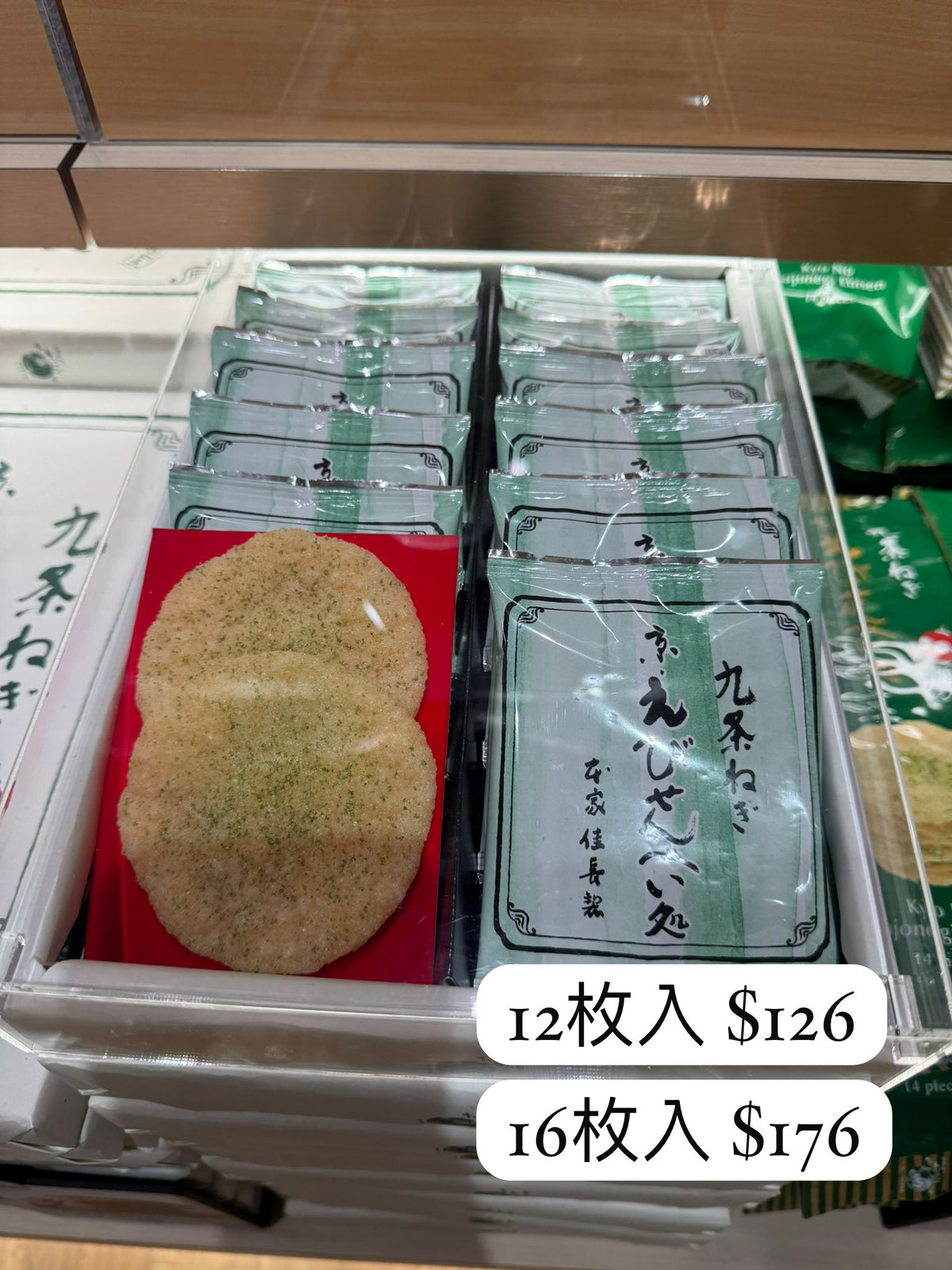 本家佳長 九條蔥蝦仙貝