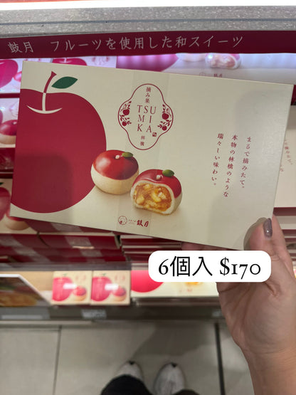 京菓子處 鼓月 蘋果和風饅頭