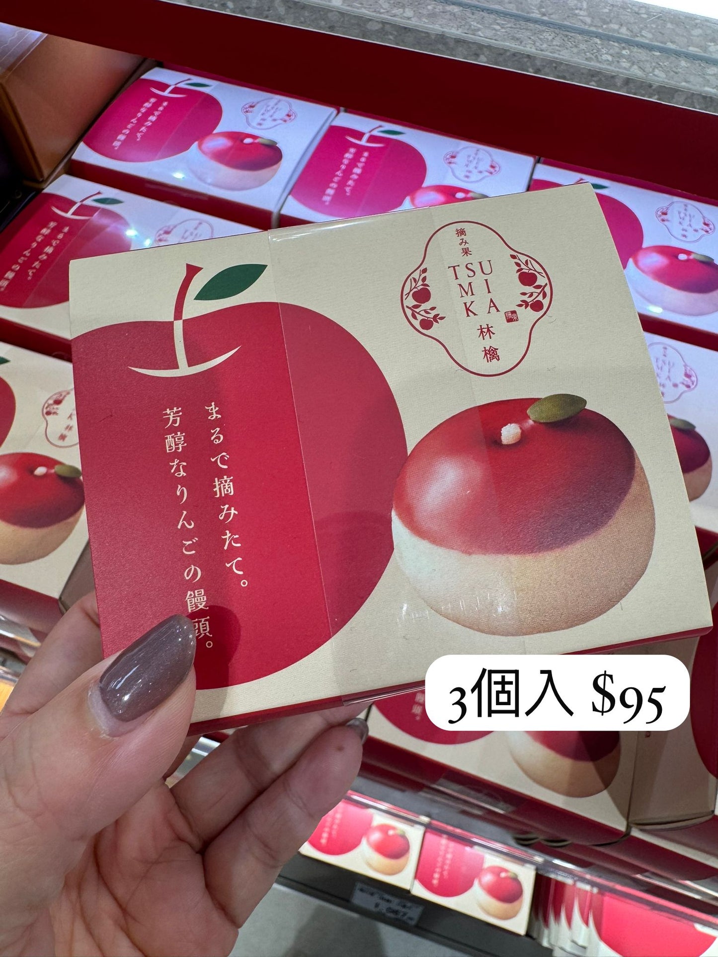 京菓子處 鼓月 蘋果和風饅頭