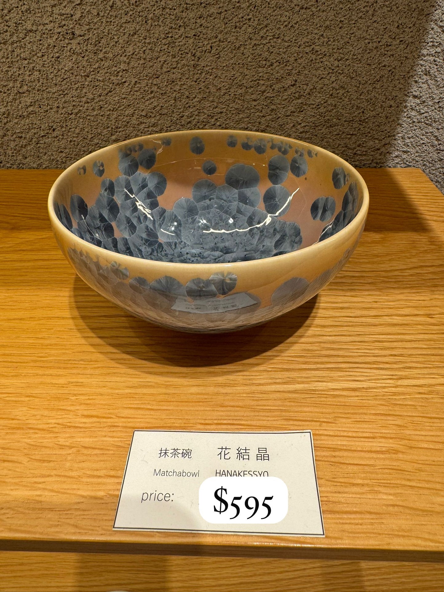 抹茶碗 花結晶