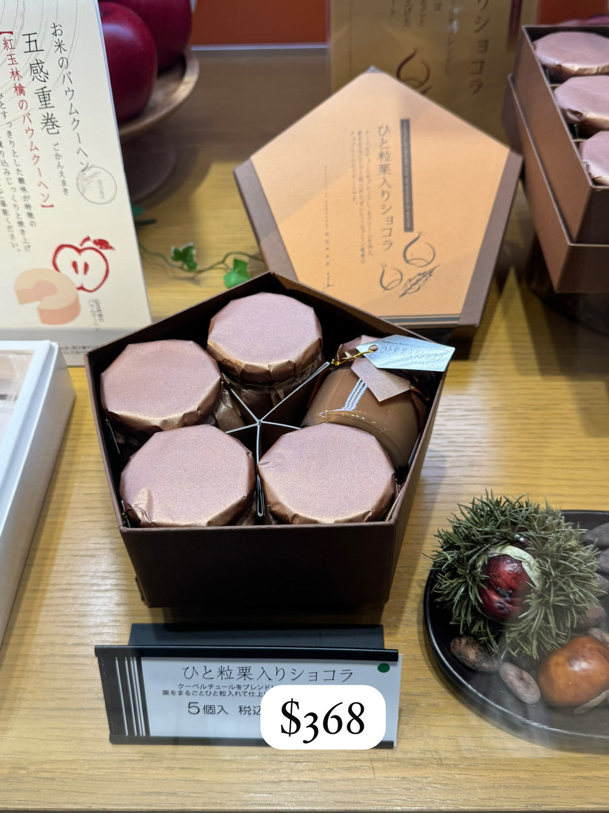 五感 Gokan 原粒栗子朱古力甜點 5個入