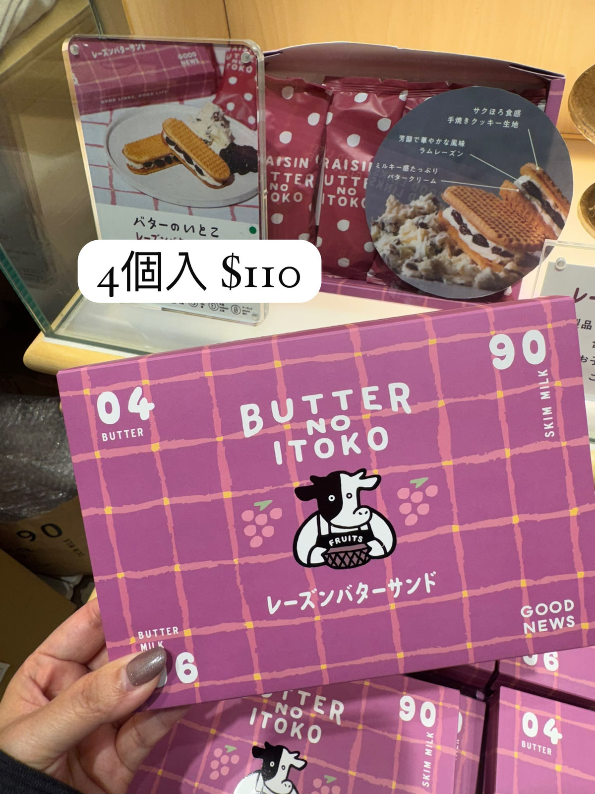 Butter no Itoko 冧酒提子牛油夾心餅乾 4個入