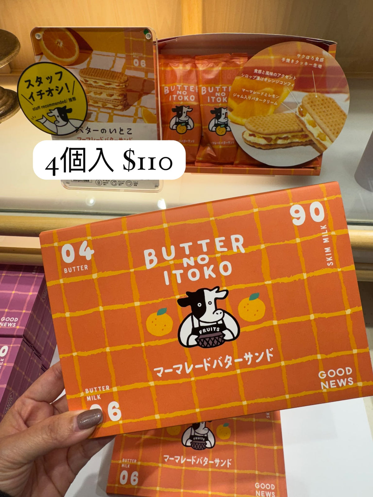 Butter no Itoko 柑橘檸檬果醬牛油夾心餅乾 4個入