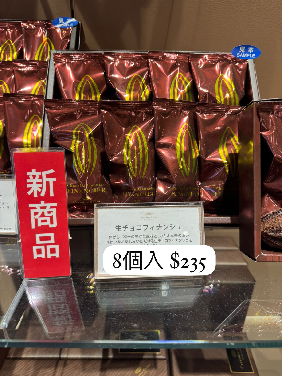 Cacaotier Gokan 生朱古力費南雪