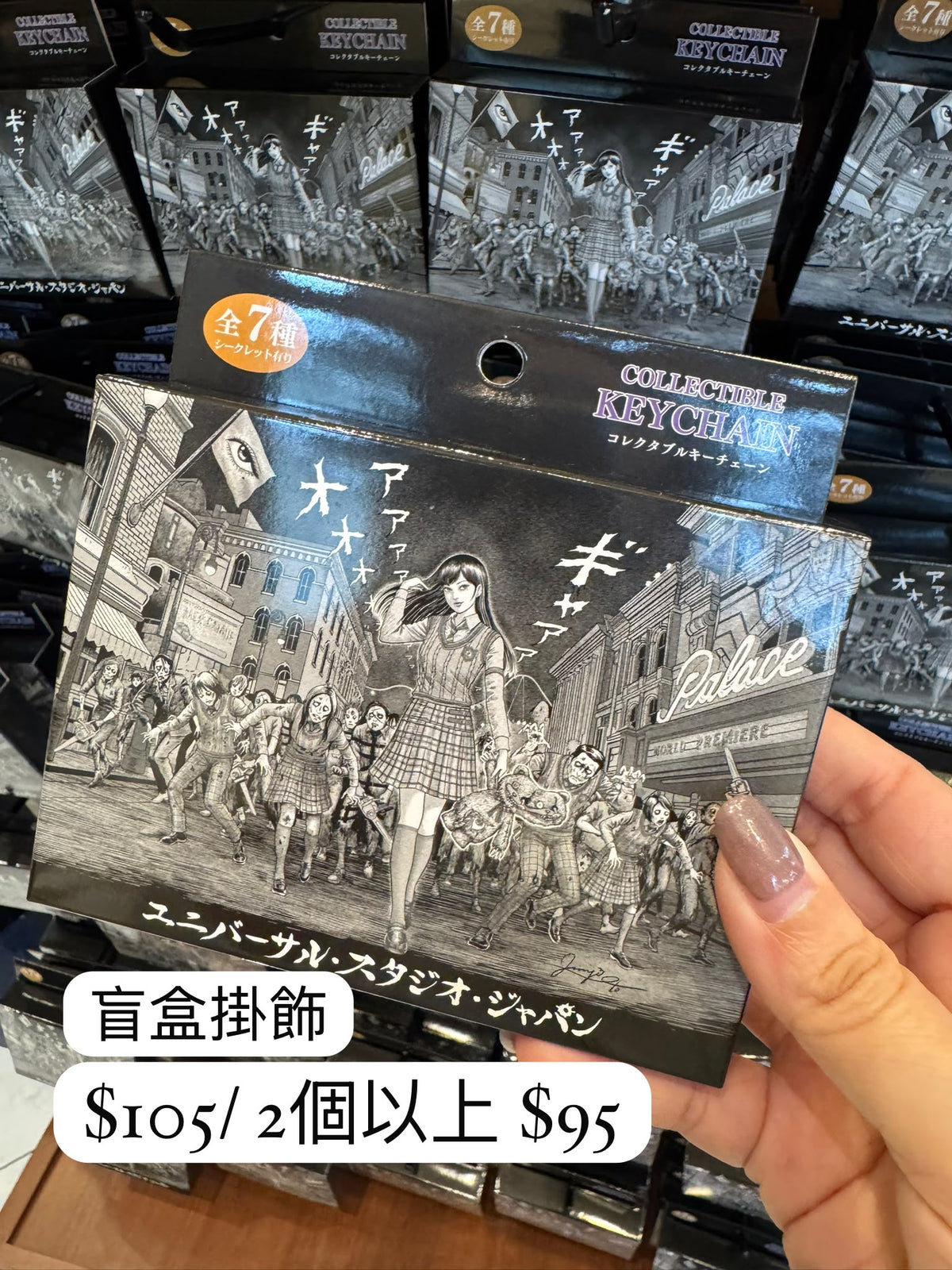 富江  萬聖節限定盲盒掛飾