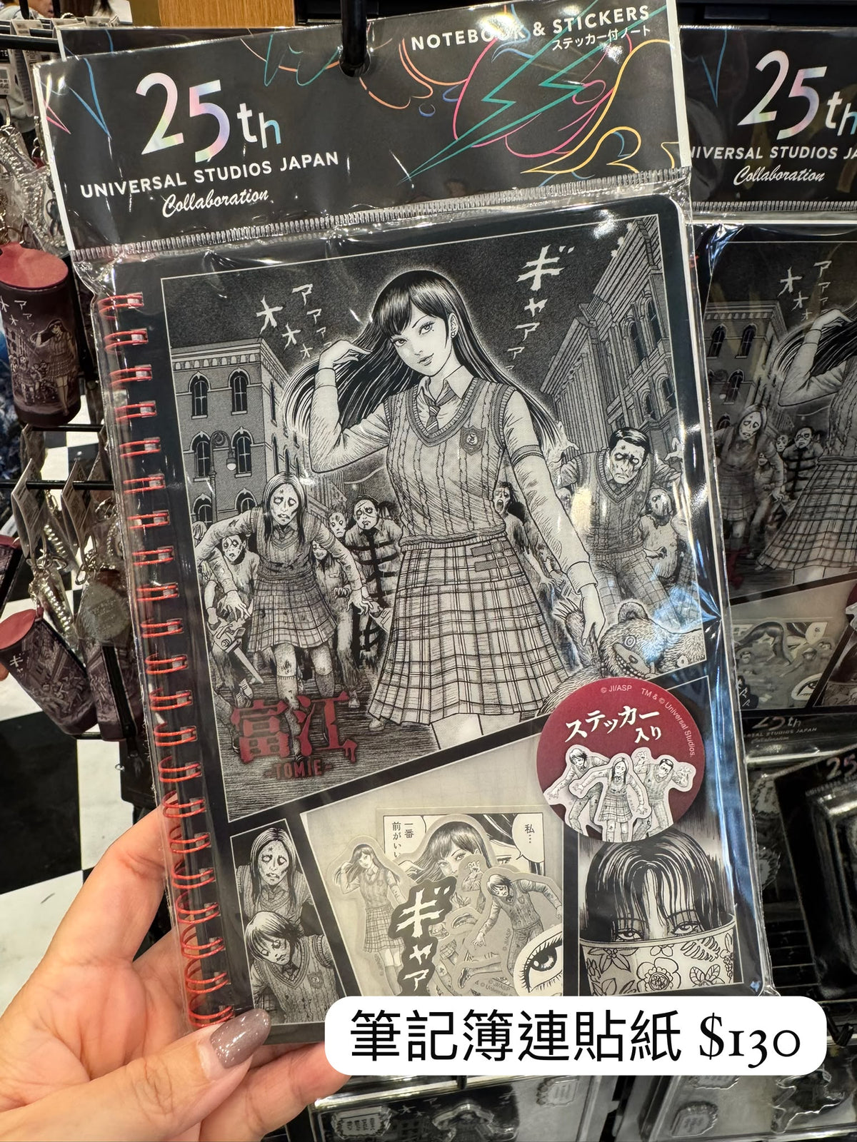 富江 筆記簿連貼紙
