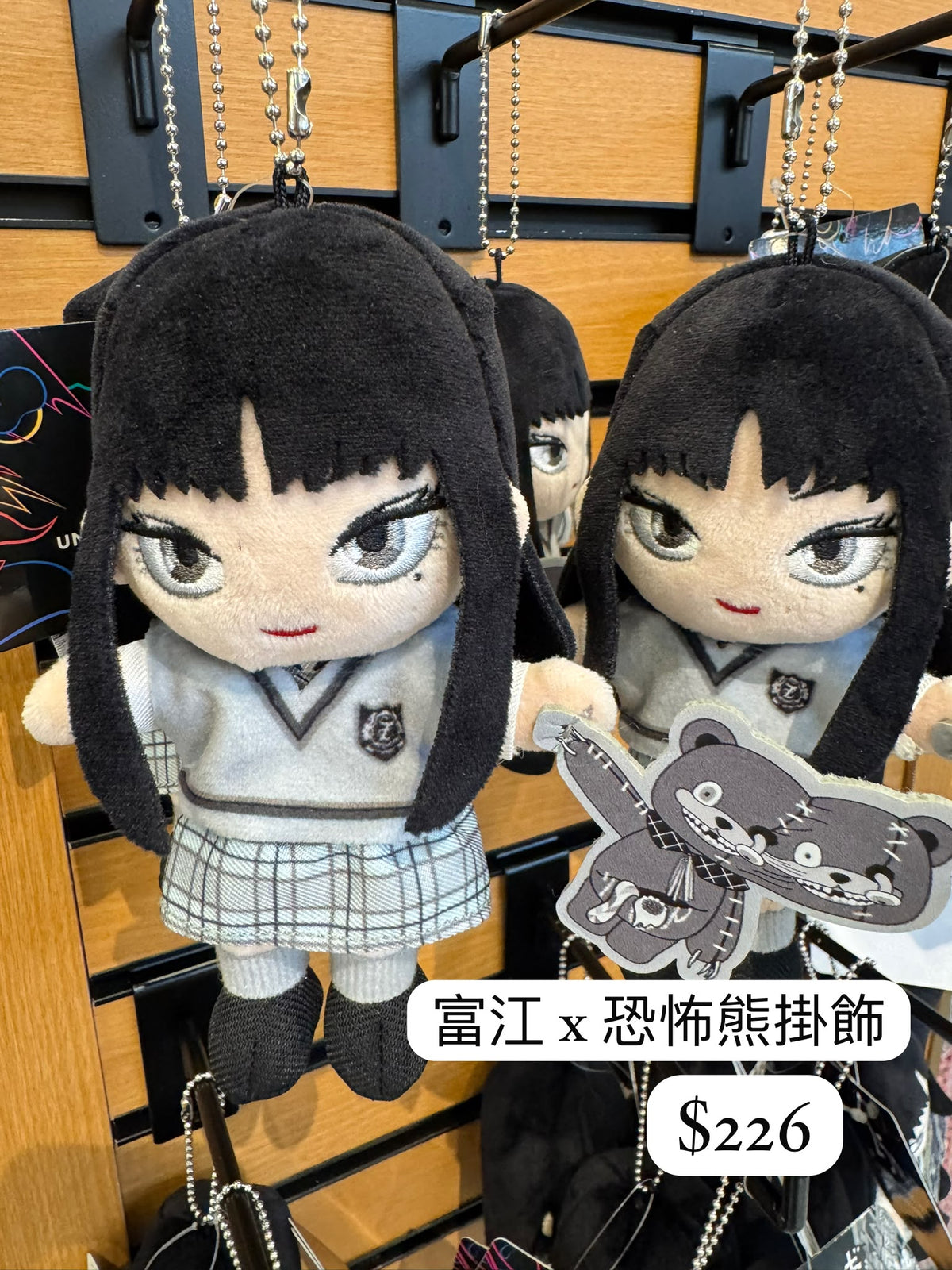 富江 X 恐怖熊 掛飾