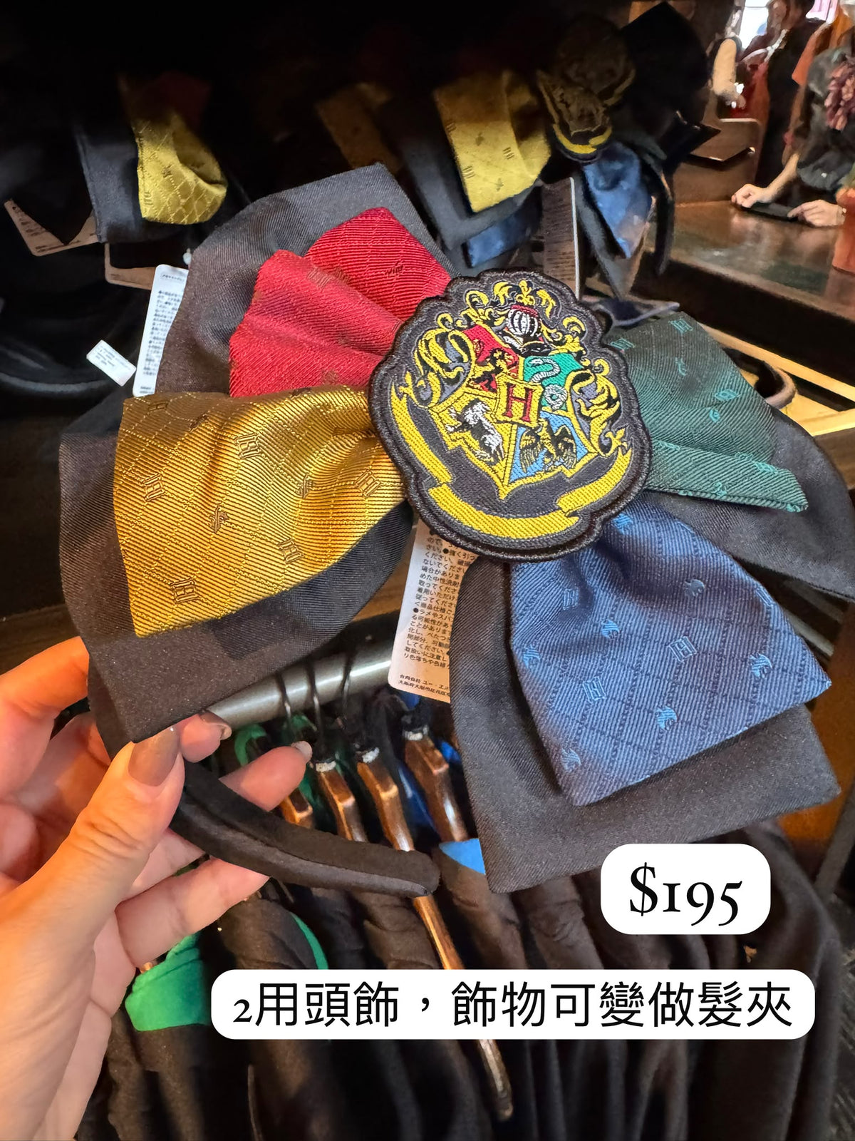 Harry Potter 兩用頭飾