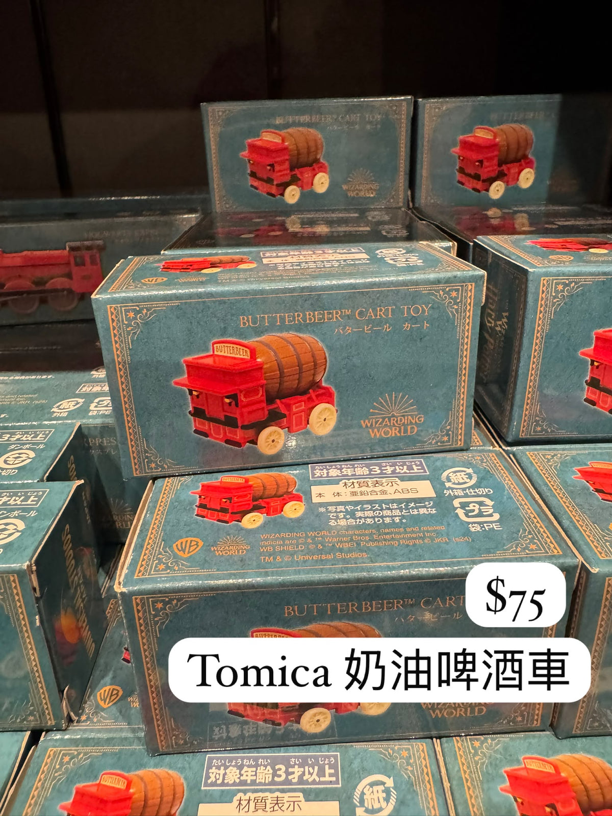 Harry Potter Tomica 奶油啤酒車
