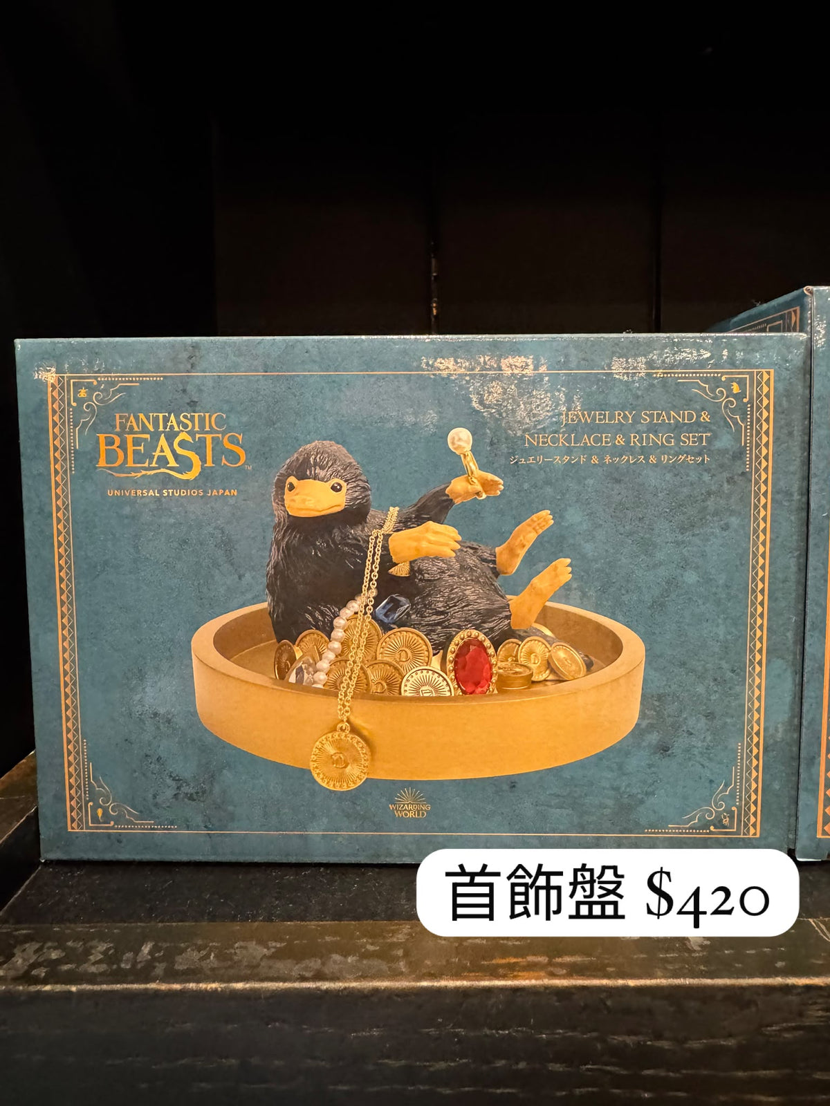 Harry Potter 首飾盤