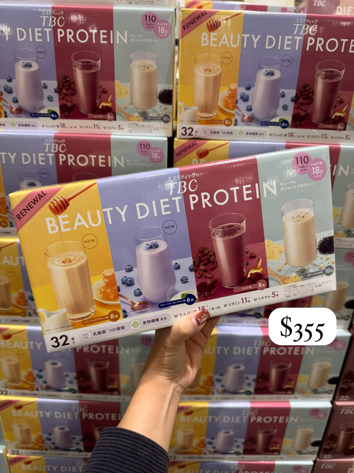 [新口味] TBC Beauty Diet Protein 蛋白飲 可可/藍莓乳酪/蜜糖奶茶/黑芝麻黃豆粉 32袋入