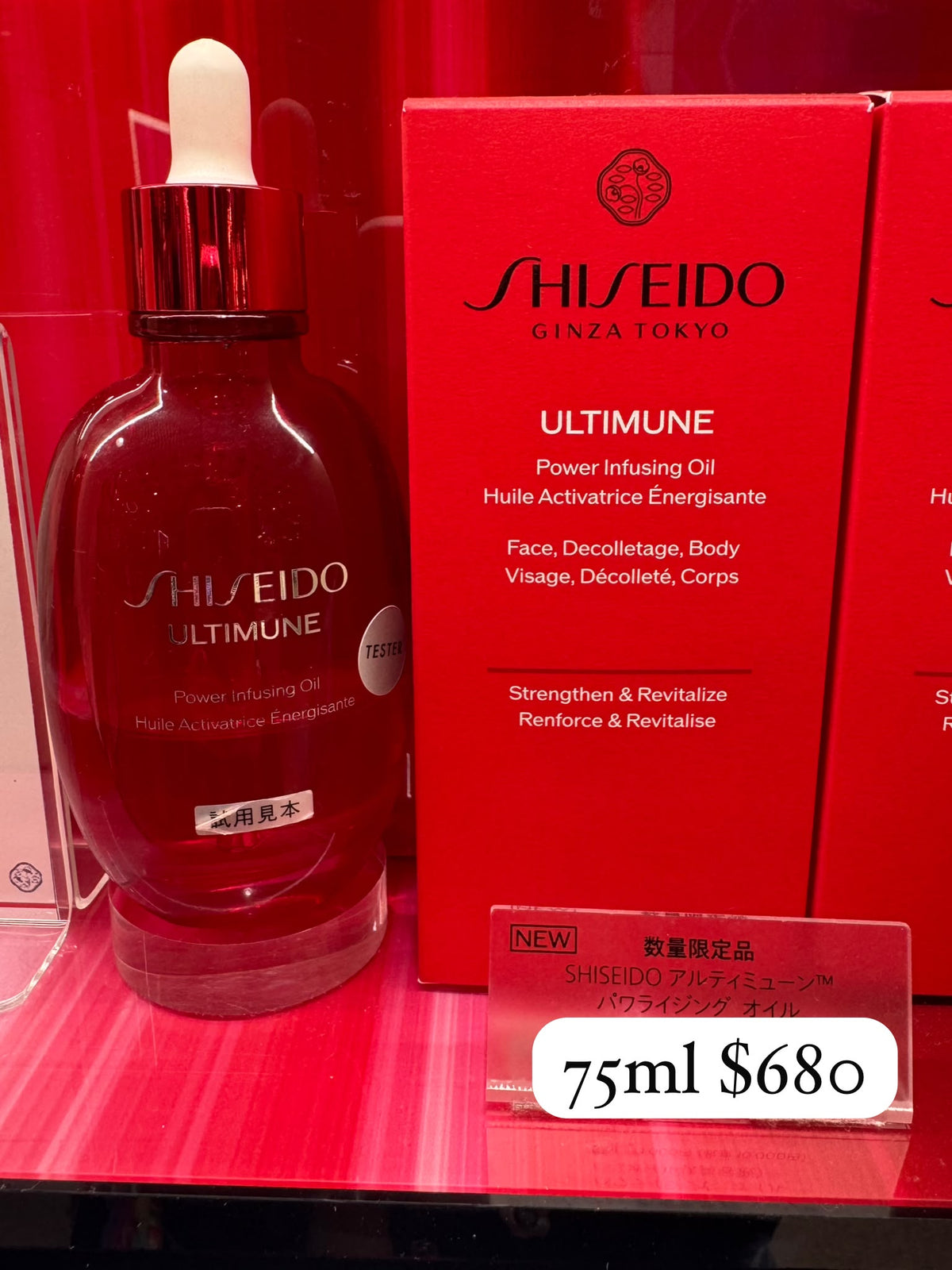 [數量限定] SHISEIDO 資生堂 紅妍肌活力強效精華油