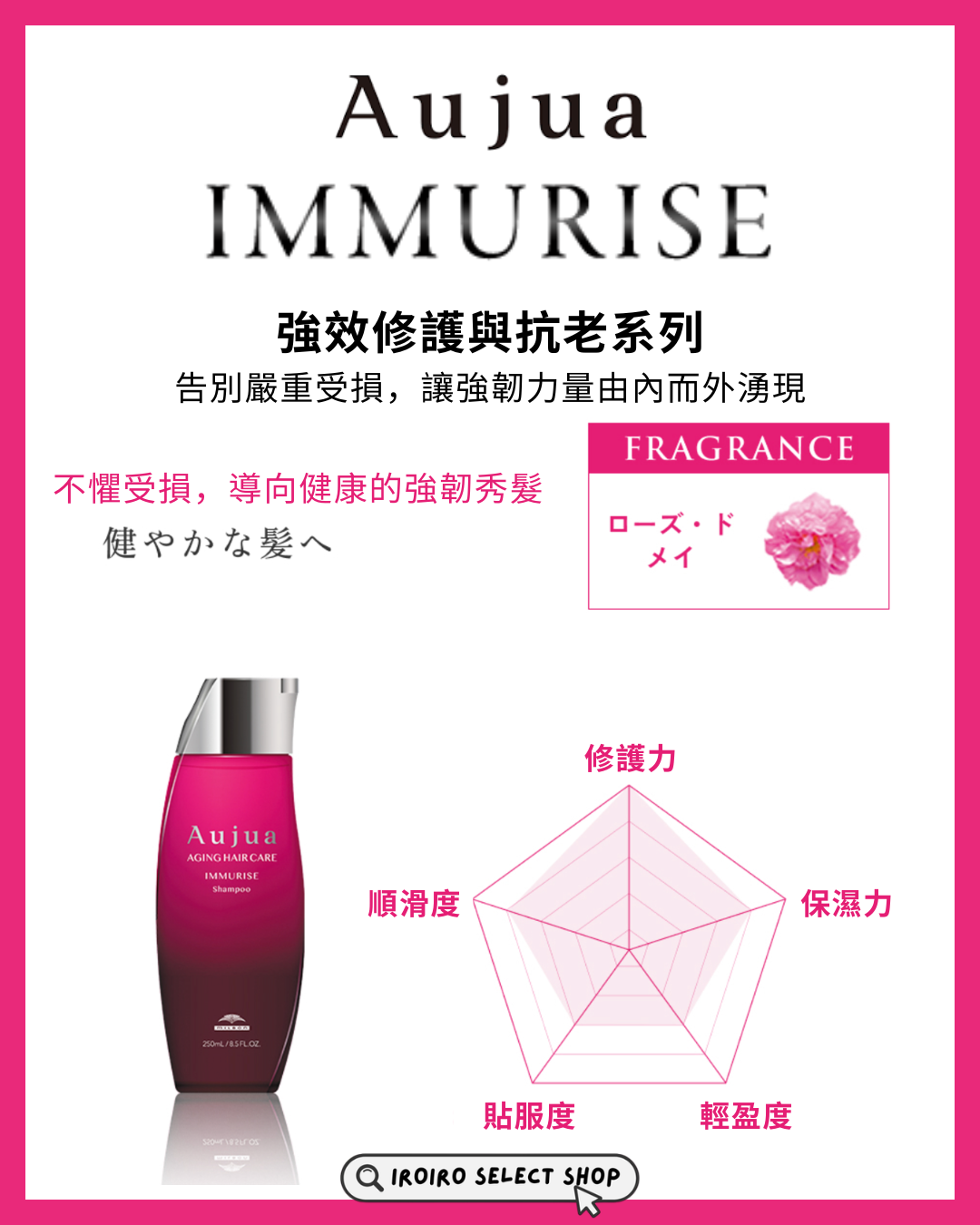 【Aujua】熟齡修護系列丨IMMURISE 極致精華丨極致修護抗老化系列丨IroIro Select Shop