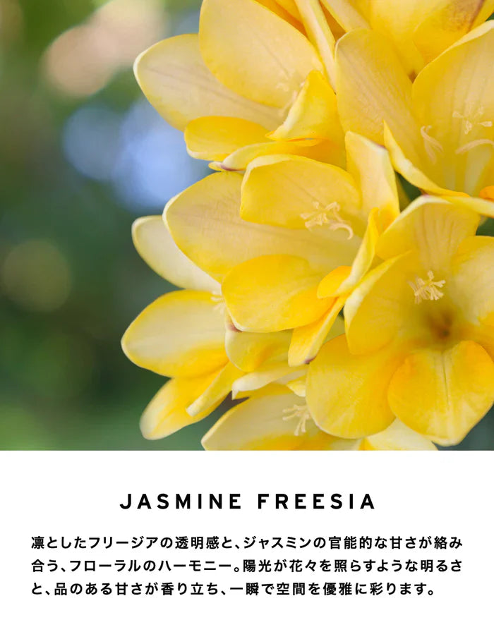 【SHOLAYERED】Body Spray 身體噴霧丨JASMINE FREESIA丨茉莉與小蒼蘭丨IroIro Select Shop
