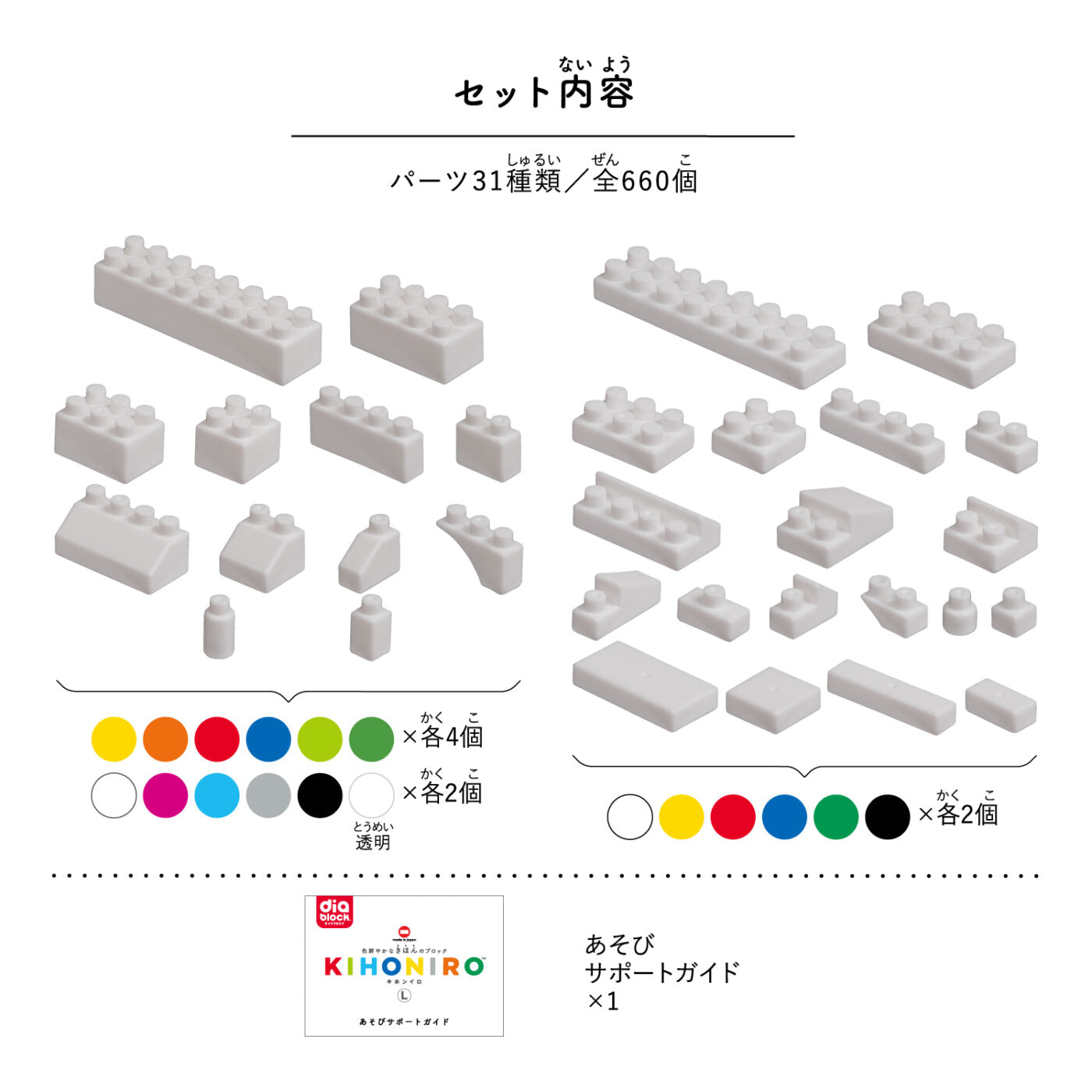 日本製Diablock KIHONIRO(キホンイロ)方塊積木 (L）