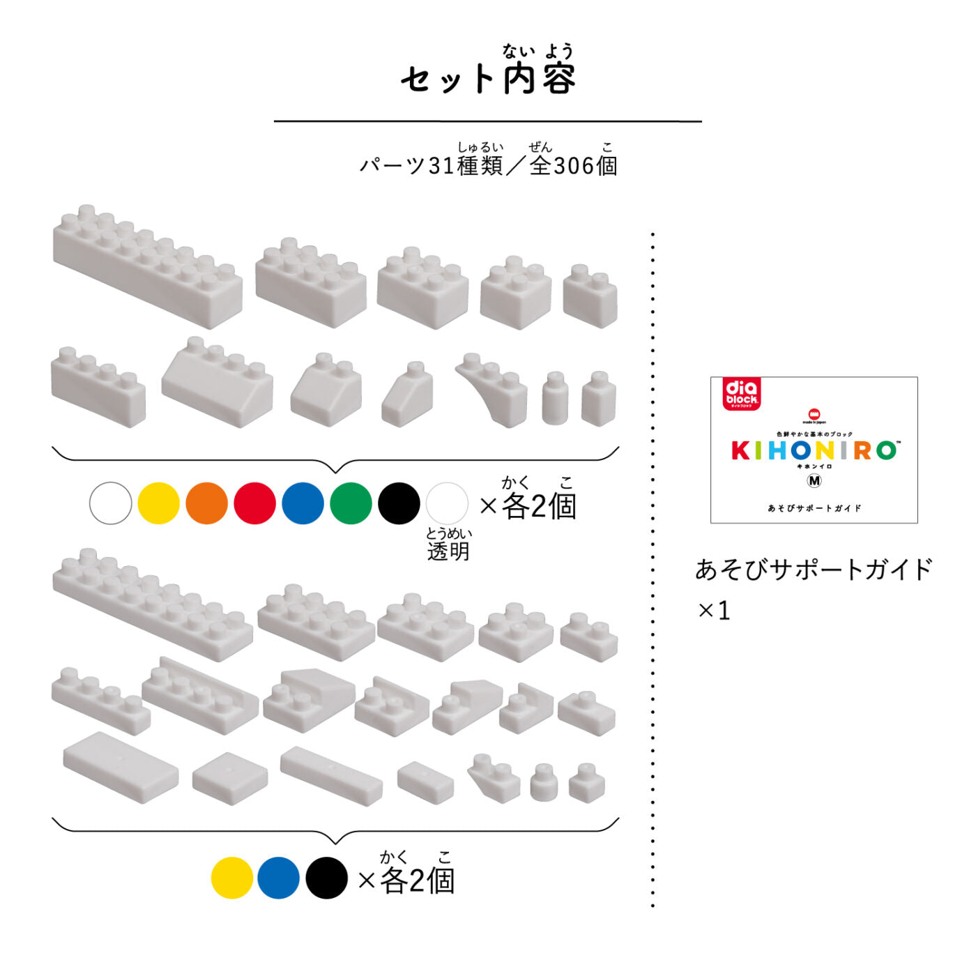 日本製Diablock KIHONIRO(キホンイロ)方塊積木 (M)