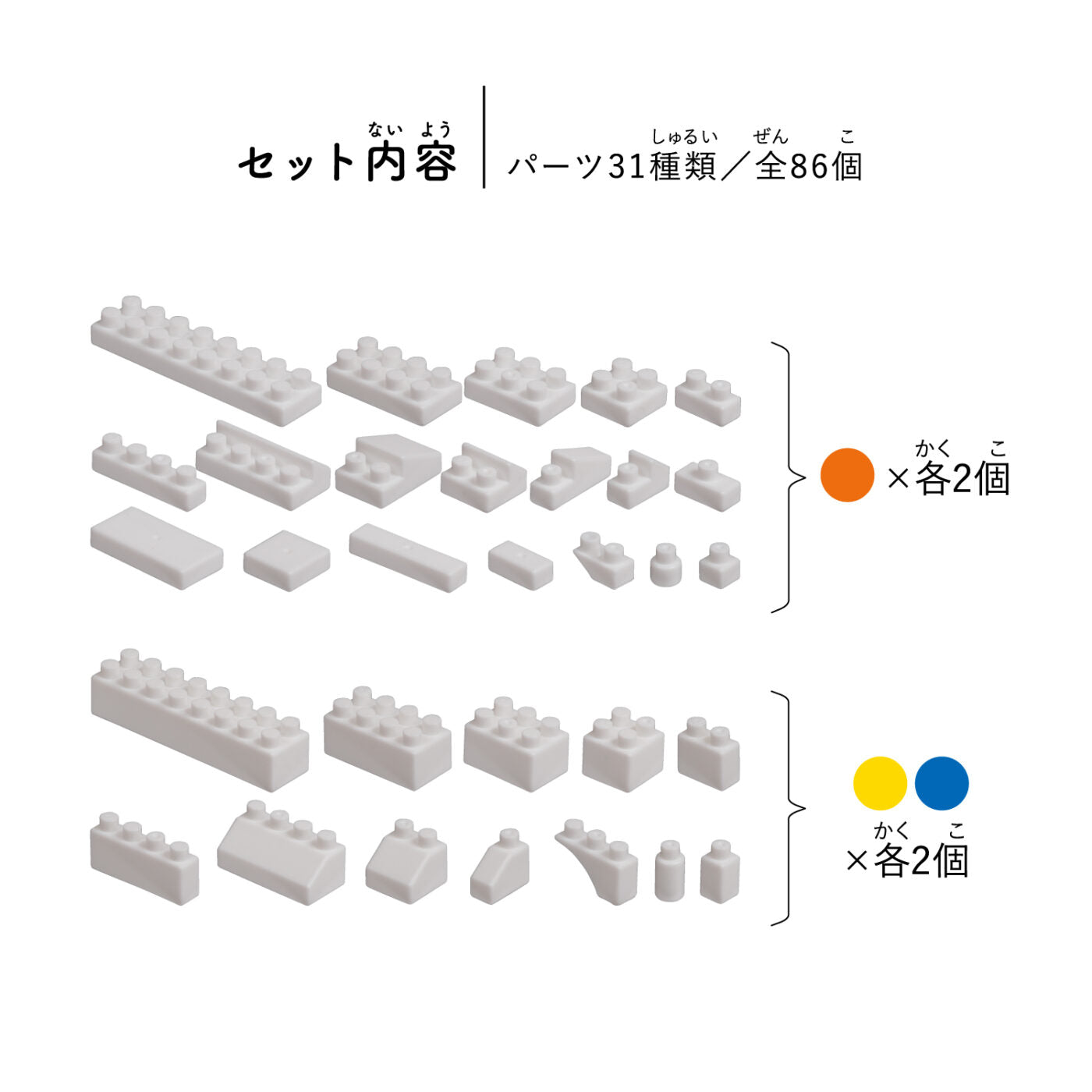 日本製Diablock KIHONIRO(キホンイロ)方塊積木 (S)