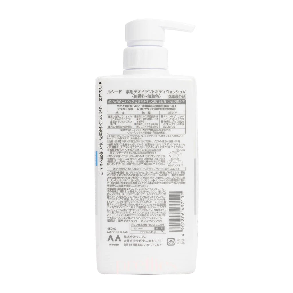 LUCIDO 40+ 藥用除臭沐浴露 清爽型 450mL 包裝背面