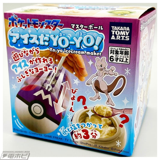 Pokemon Yo-Yo ice cream maker (大師球款）