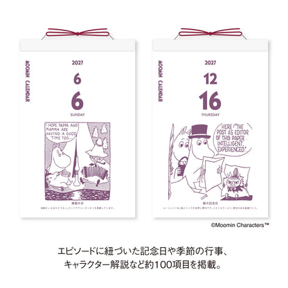 【MOOMIN】 姆明日曆 2027年