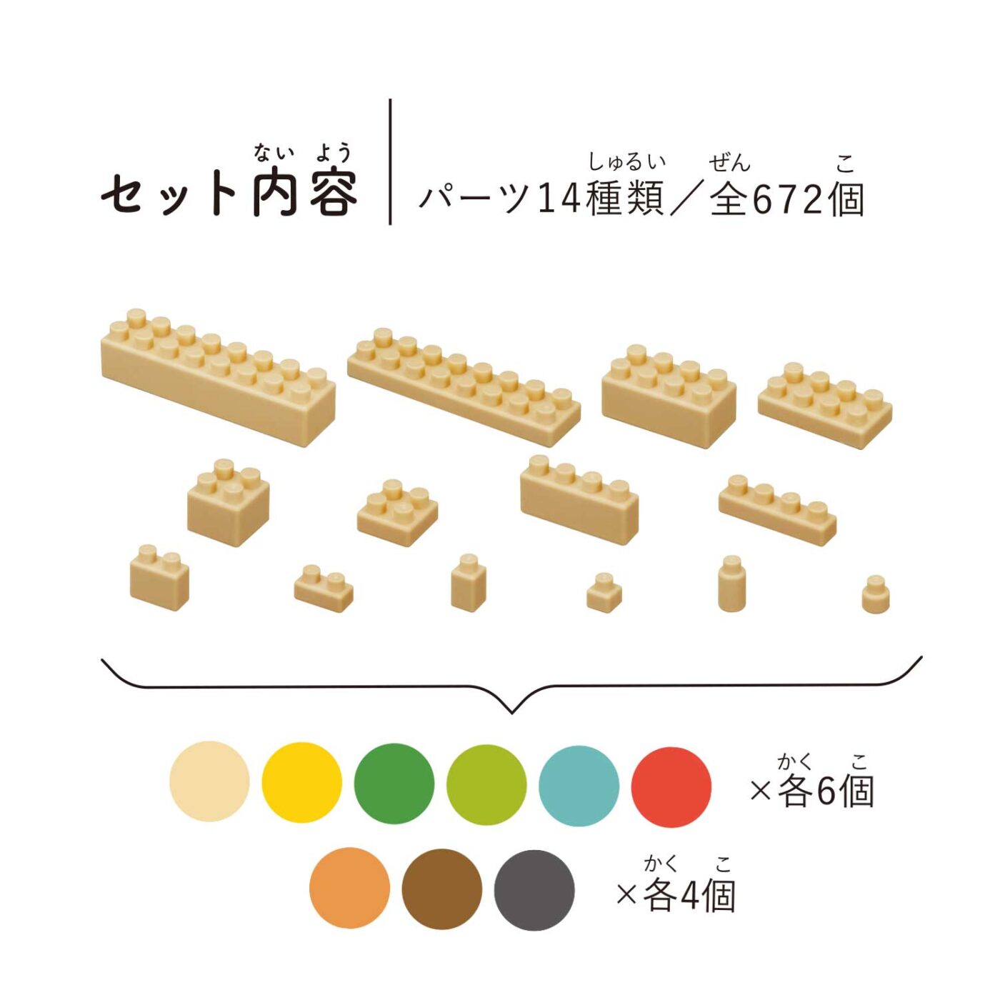 日本製Diablock OKOMEIRO(オコメイロ) 方塊積木 (L）