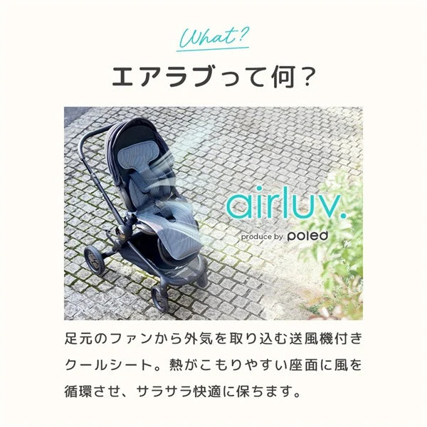 【Poled】Airluv 5 Donut｜送風冷卻嬰兒車坐墊丨入門款