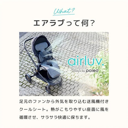 【Poled】Airluv 5 Donut｜送風冷卻嬰兒車坐墊丨入門款