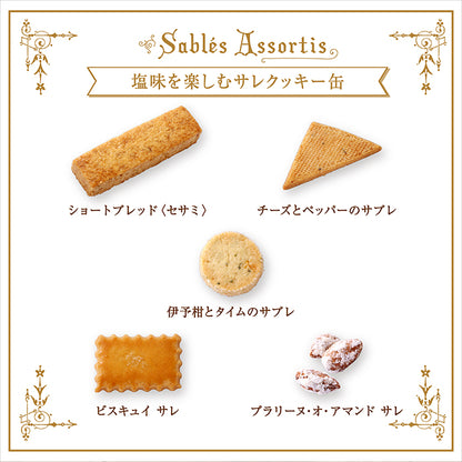 【BISCUITERIE BRETONNE】Petit Salé 鹹味曲奇罐丨夏節限定丨IroIro Select Shop