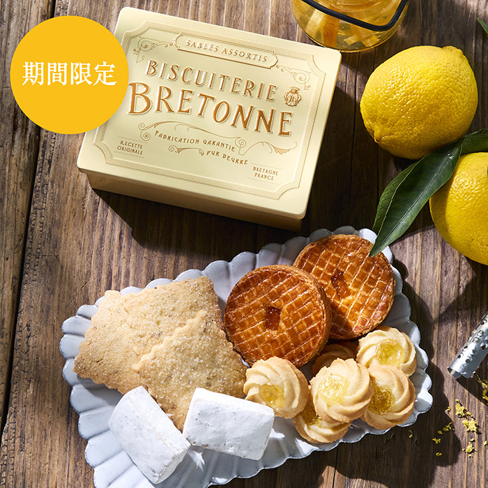 【BISCUITERIE BRETONNE】Petit Citron 檸檬曲奇罐丨夏季限定丨IroIro Select Shop
