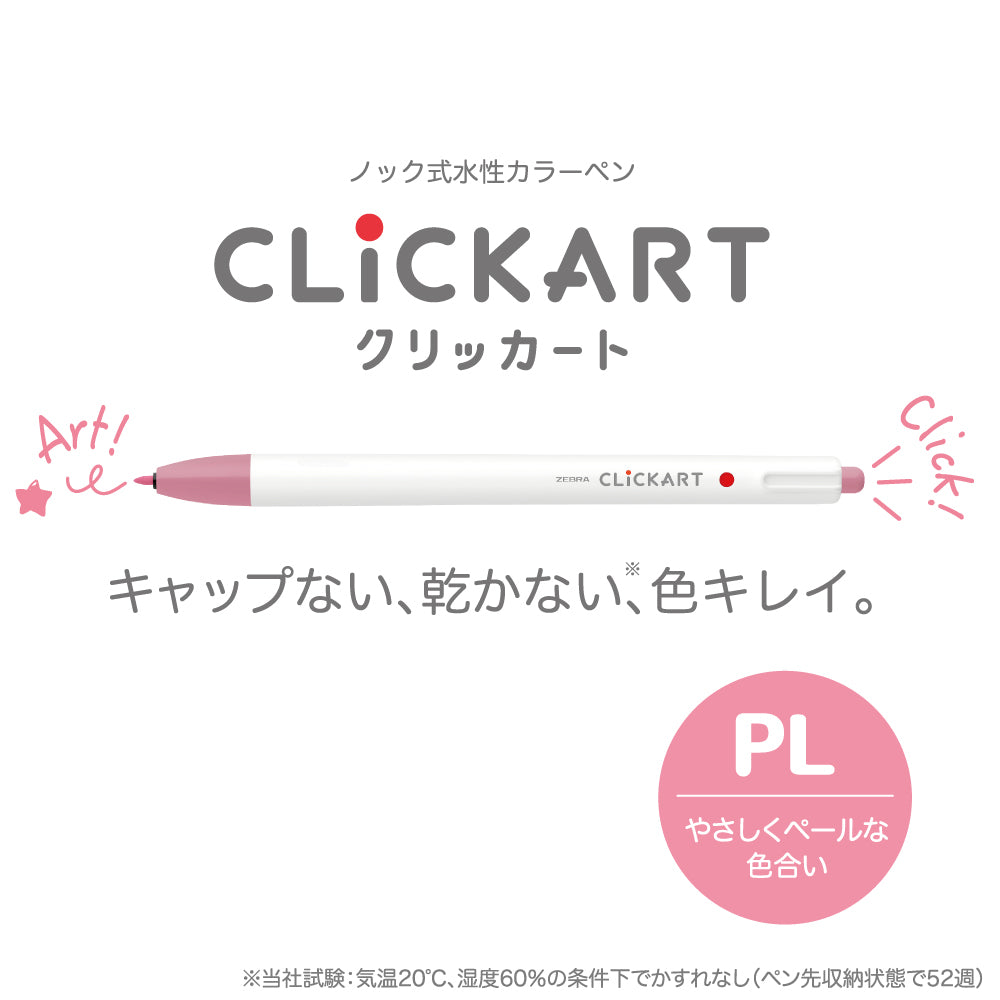 ZEBRA ClickArt 12色套裝 PL（柔和淡色）