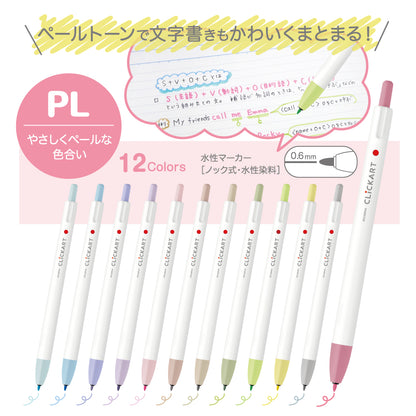 ZEBRA ClickArt 12色套裝 PL（柔和淡色）