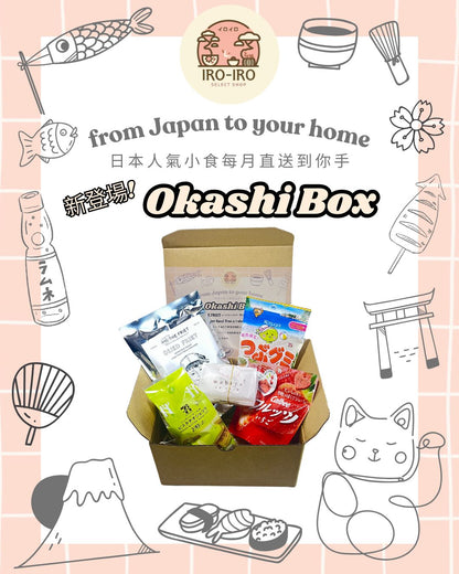 OKASHI BOX 5 月限定日本零食禮盒全景展示