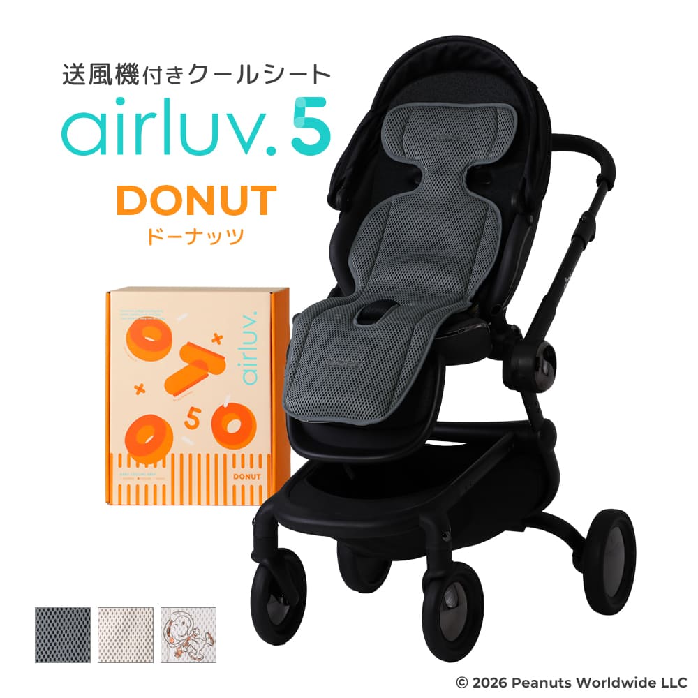 Poled airluv 5 Donut 嬰兒車送風冷卻坐墊 入門款 香港代購