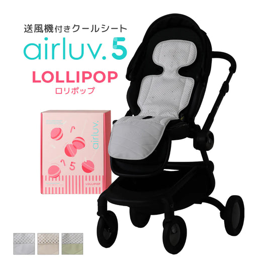 Poled airluv 5 Lollipop 嬰兒車送風冷卻坐墊 香港代購