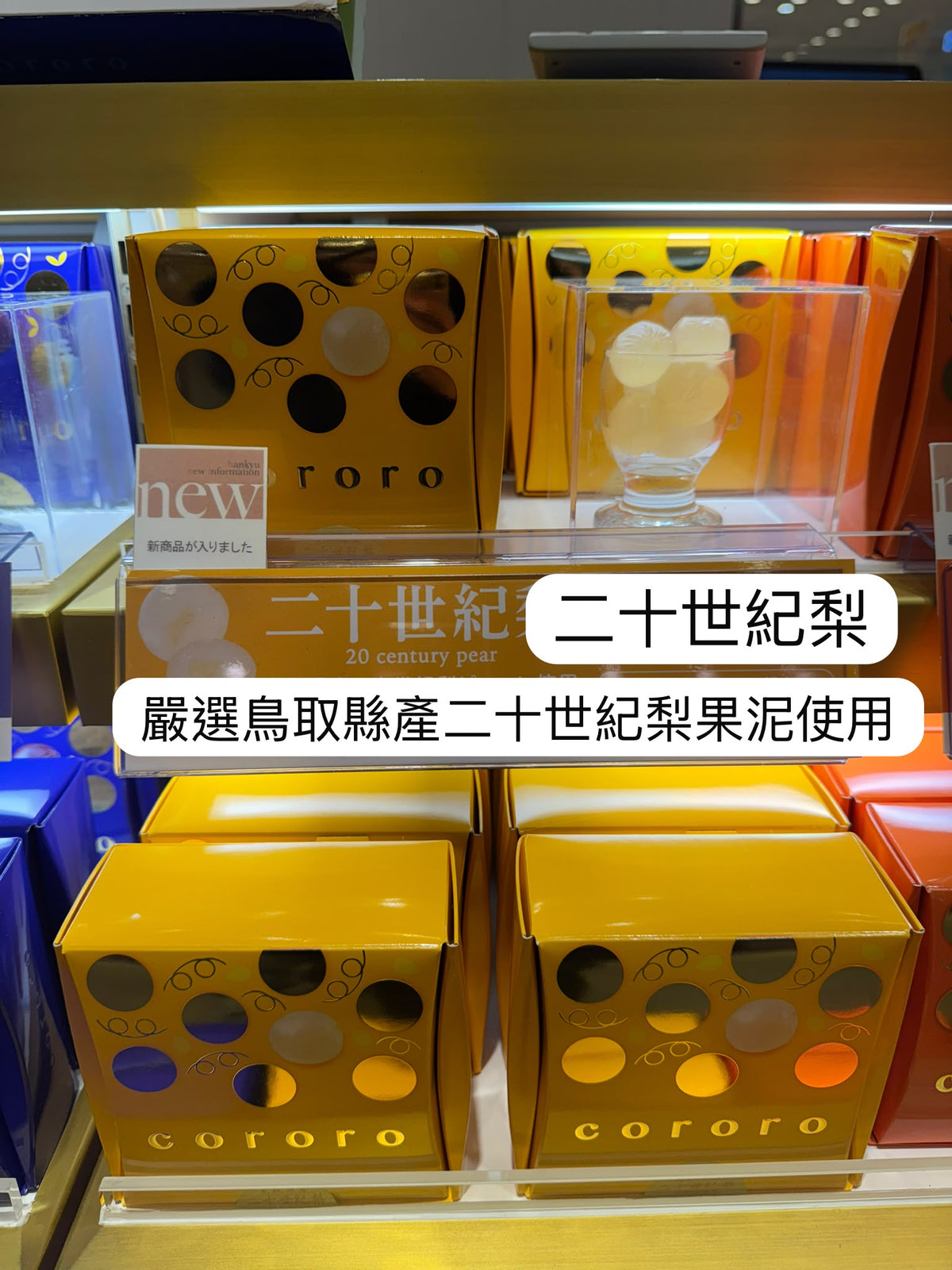 [大阪限定] UHA味覺糖 cororo 頂級軟糖 8粒入｜2盒以上每盒$60
