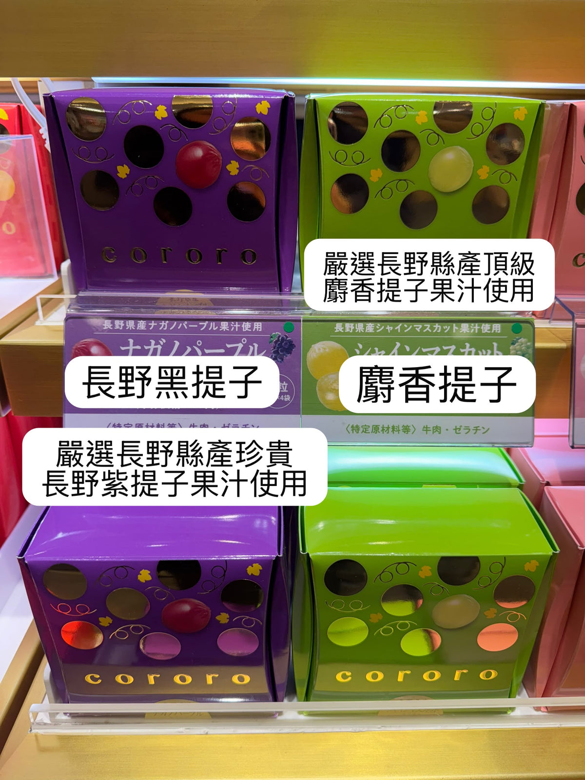 [大阪限定] UHA味覺糖 cororo 頂級軟糖 8粒入｜2盒以上每盒$60