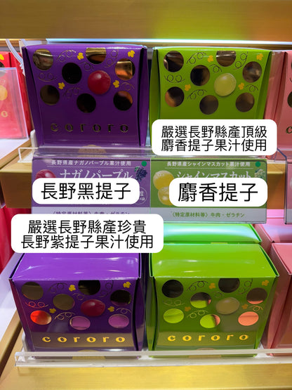 [大阪限定] UHA味覺糖 cororo 頂級軟糖 8粒入｜2盒以上每盒$60