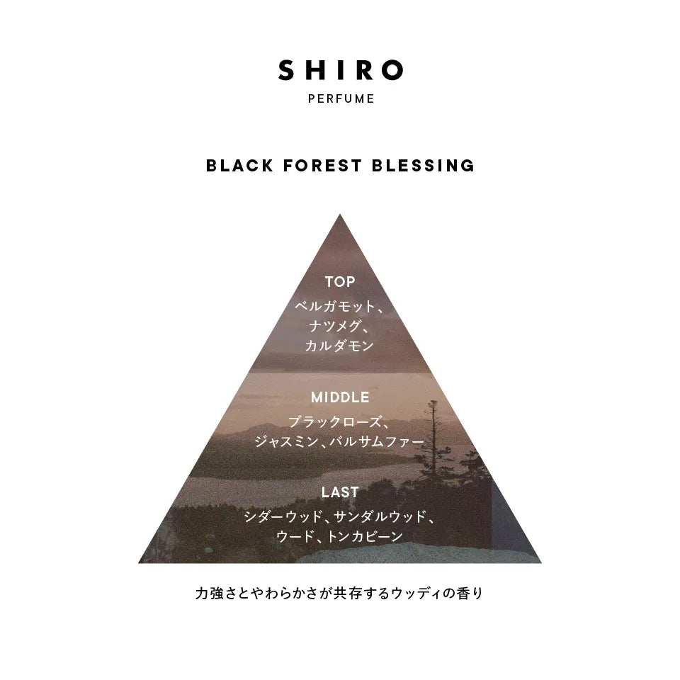 【SHIRO】Hand Serum丨BLACK FOREST BLESSING 黑森林祝福丨IroIro Select Shop