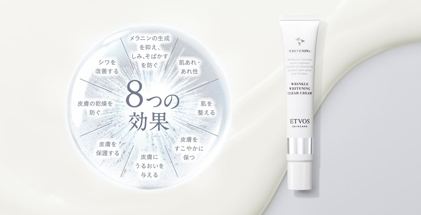 【ETVOS】美白系列丨Wrinkle Whitening Clear Cream丨藥用撫紋美白全效護理霜丨IroIro Select Shop